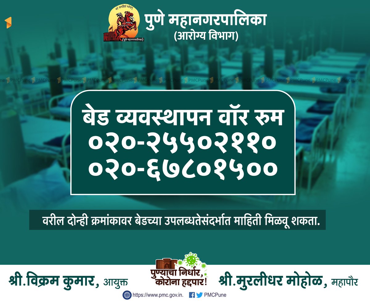 PMC Care tweet media