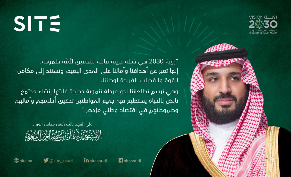 site_saudi's tweet photo. في وطنٍ تتسابقُ فيه الخُطى نحو المستقبل، وتتوحد فيه الجهود نحو رؤيةٍ وطنيةٍ طموحة، عملت #سايت على تسخير الإمكانات التقنية والبشرية لتقديم خدمات وحلول متكاملة آمنة التصميم للمساهمة في تحقيق مستهدفات #رؤية_السعودية_2030 https://t.co/5ICv7UMK90