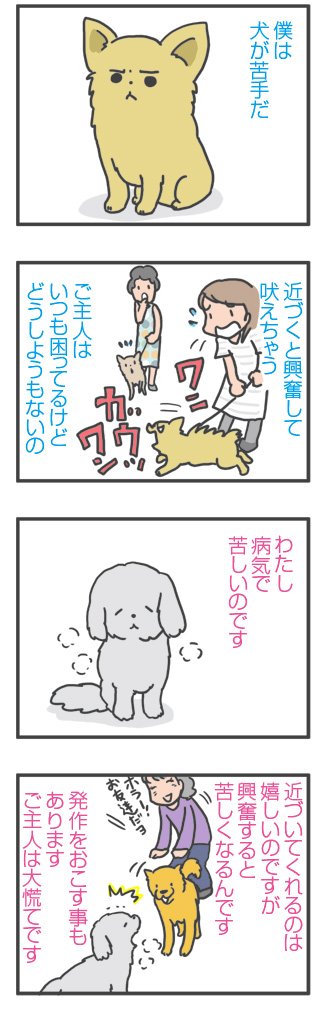吠える犬 吠える犬