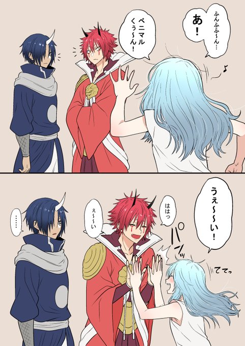 ウザ絡みスライム 