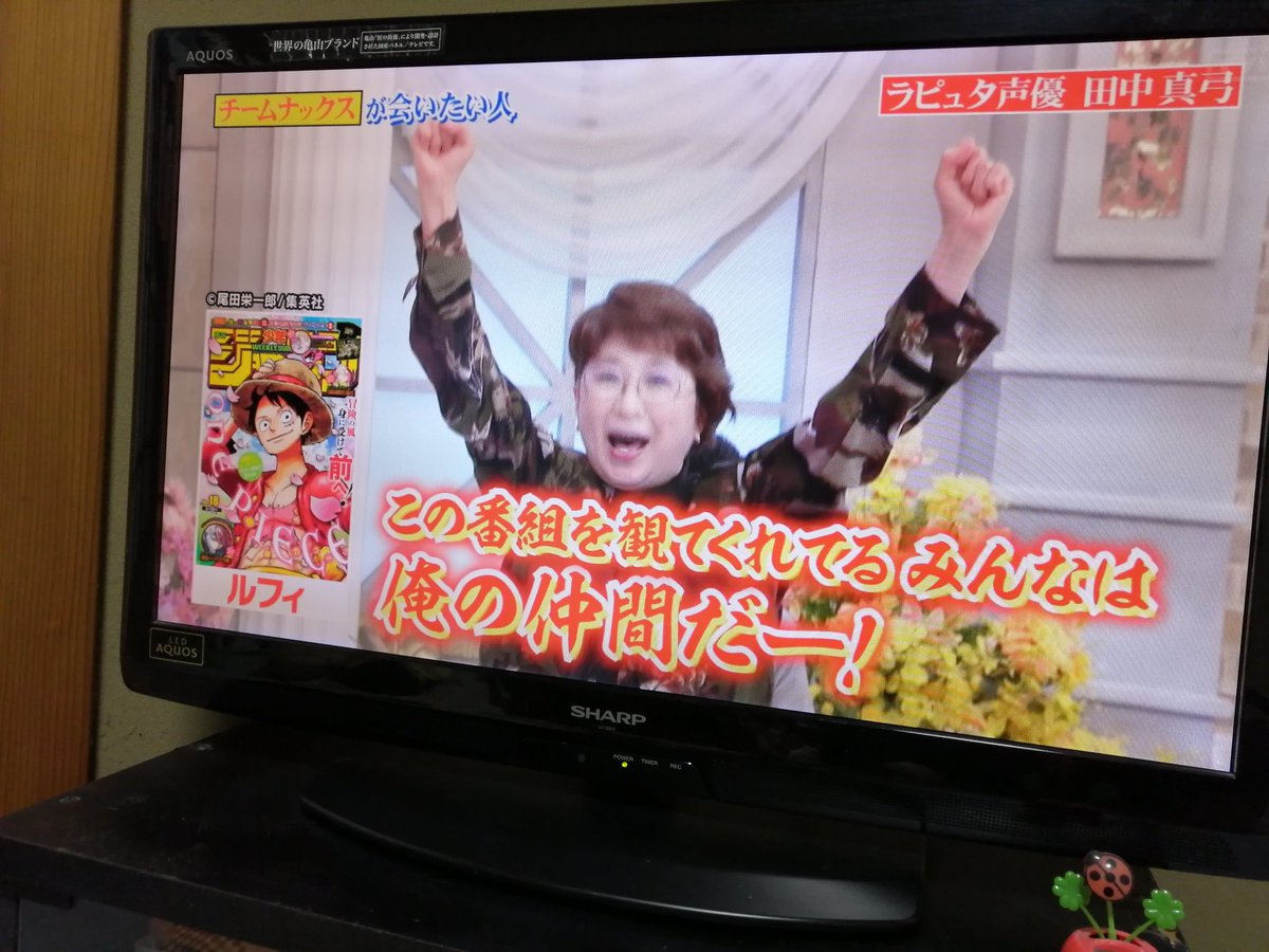 行列のできる法律相談所で 田中真弓 が話題に トレンドアットtv