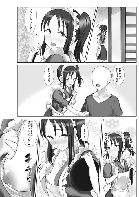 お姉さまの秘密の楽しみ❤ 