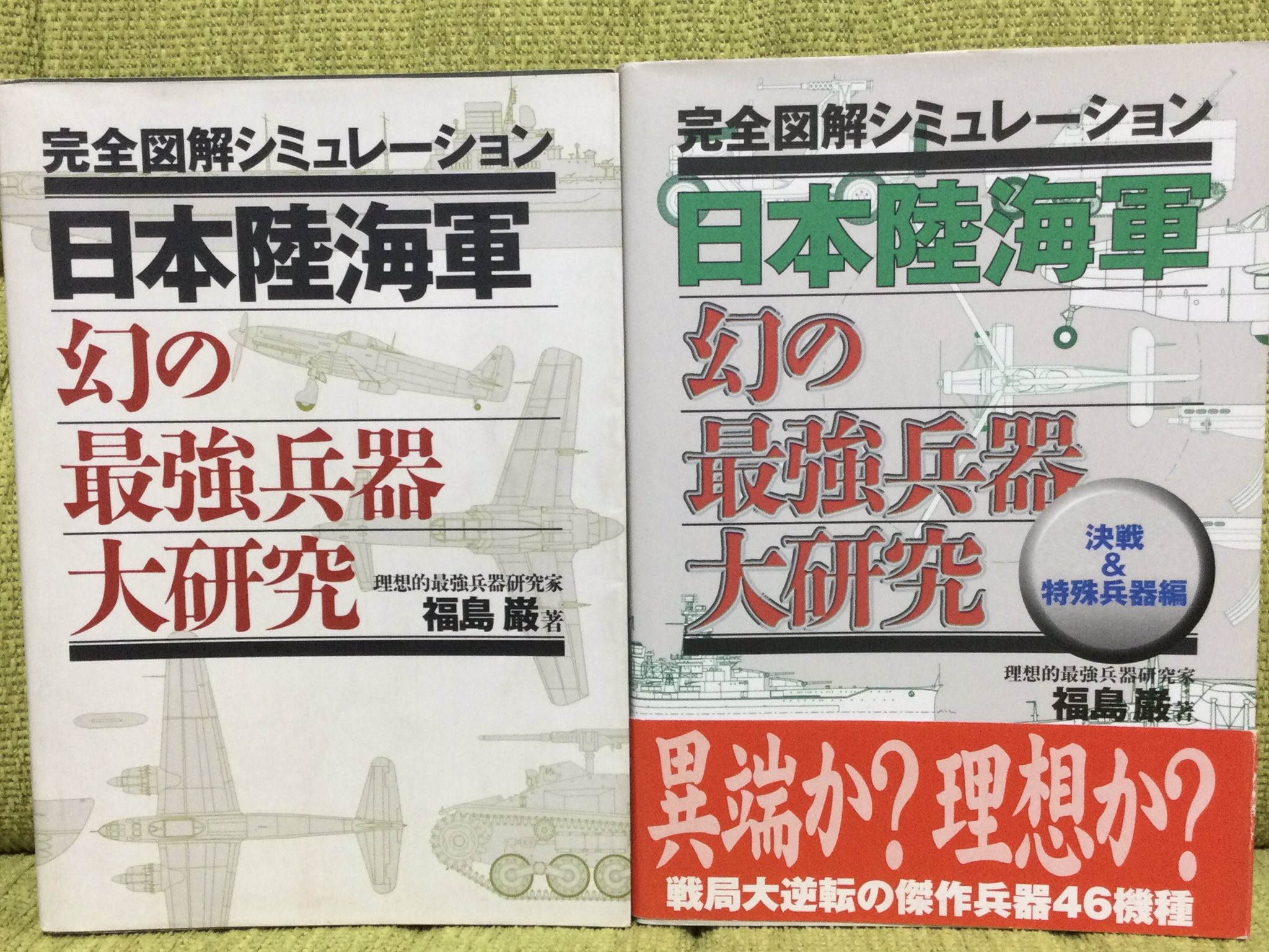 かがやこうすけ Fzer On Twitter 懐かしいですね 生の頃の愛読書でした 今でもそのまま鵜呑みにしている訳ではありませんが 今の自分を形作ることになった大切な一冊 二冊 です