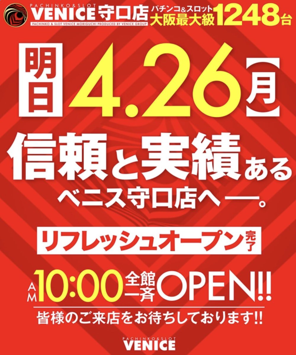 ベニス外環店 Sotokan Venice Twitter ベニス外環店 Sotokan Venice Twitter