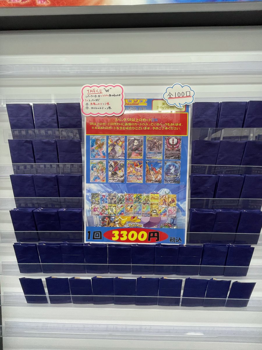 21年版 池袋のカードショップまとめました ポケカ編 ささき ステアのゴーストライター Note