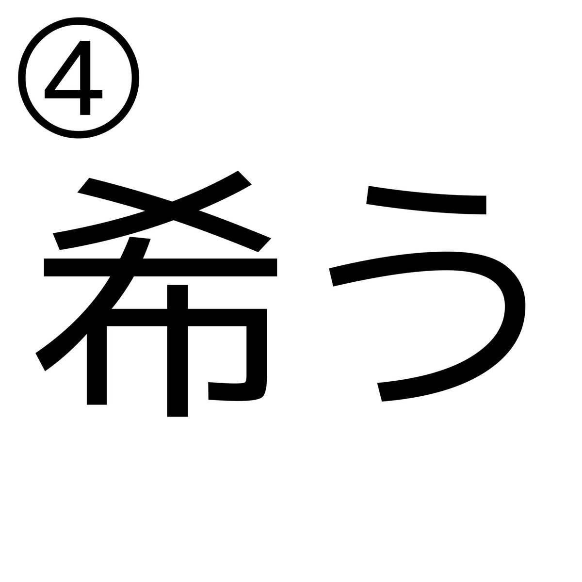難読漢字クイズ