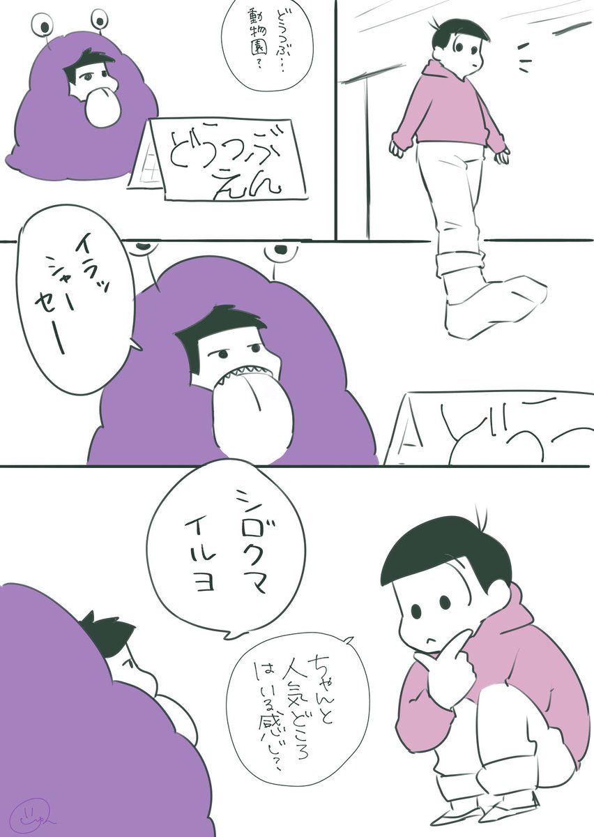 Twoucan イチゲルゲ の注目ツイート イラスト マンガ