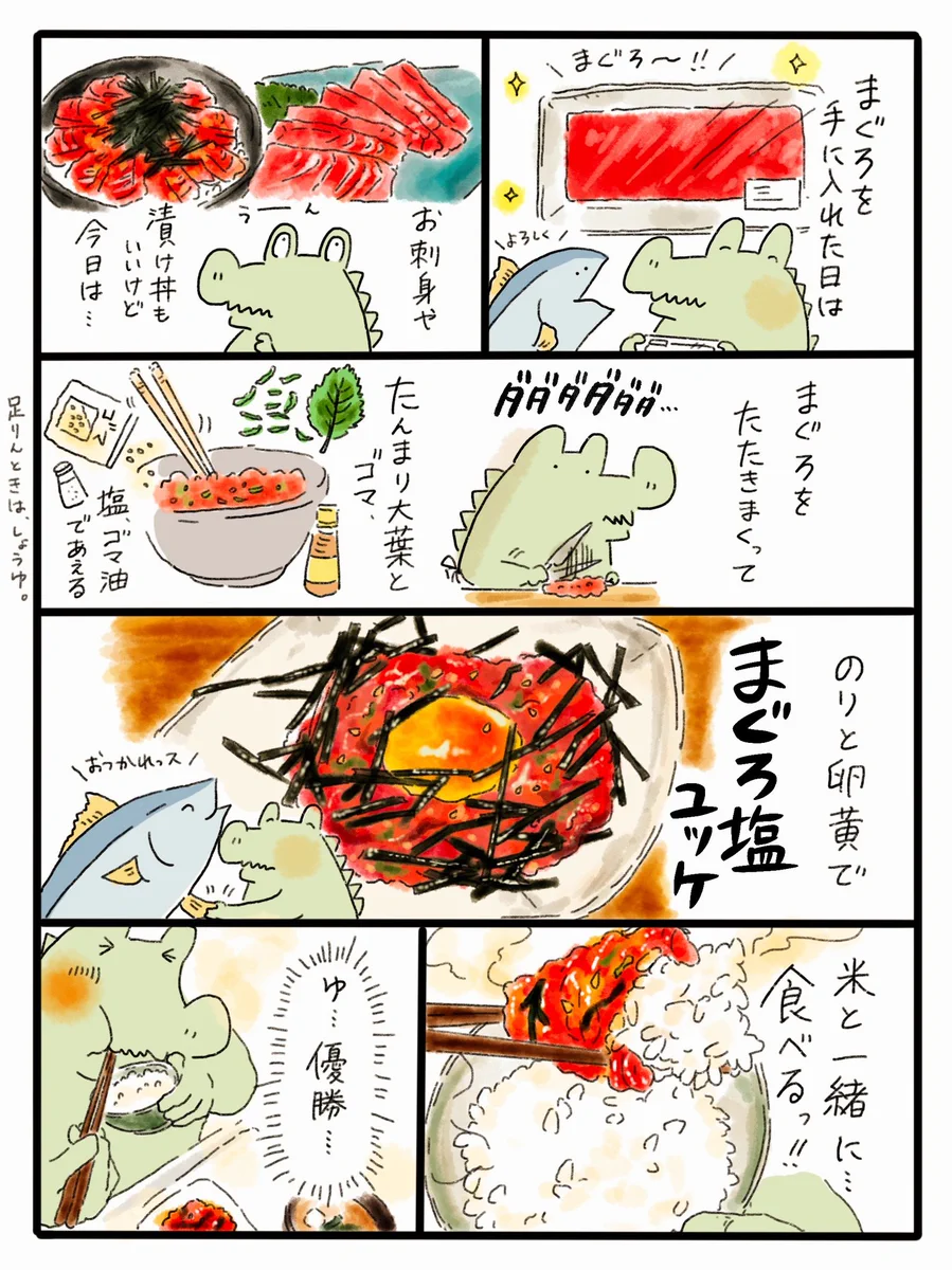 レパートリーに加えたい！お刺身用のマグロを買ったときに試したい食べ方！