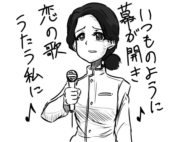 浜田はフォークソングが上手い。 