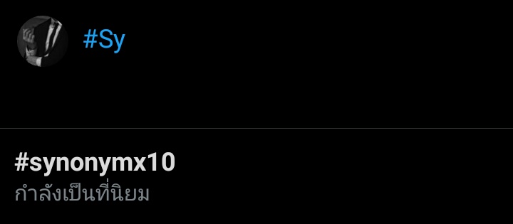 ไม่ชอบกันก็บอกดีๆครับไม่ใช่ระงับแอค ทำงานเหมือนคนที่เรียกตัวเองว่านายกประเทศนั้นเลยนะครับ #synonymx10