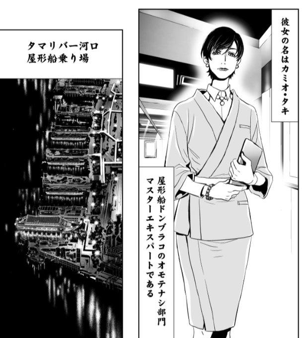 ニンジャスレイヤー Ninja Slayer Njslyr Page 36 Twilog ニンジャスレイヤー Ninja Slayer Njslyr Page 36 Twilog