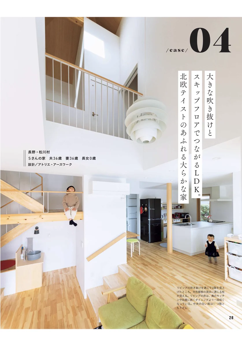 あなたにも見えますか？「素敵なおうちが紹介されている雑誌」を読んでたら「左にいる子誰？」ってなった。