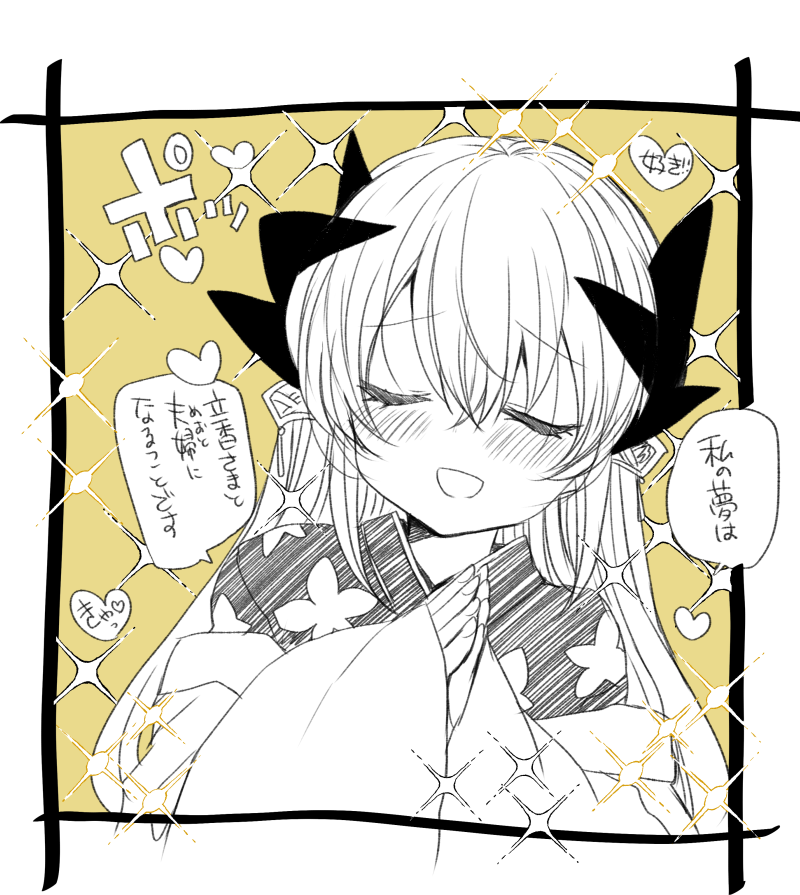 剣豪清姫様の夢♡ 