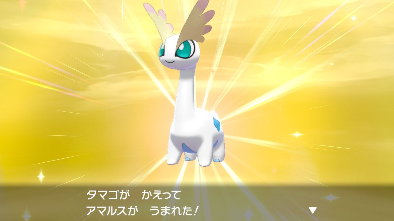 Yu ポケモン垢 色違いアマルス産まれました アマルスのアマルスのままの方が可愛いので 進化させないでおこうかな 対戦で使う予定もないですし笑 ポケモン剣盾 T Co Gybc6uhvof Twitter