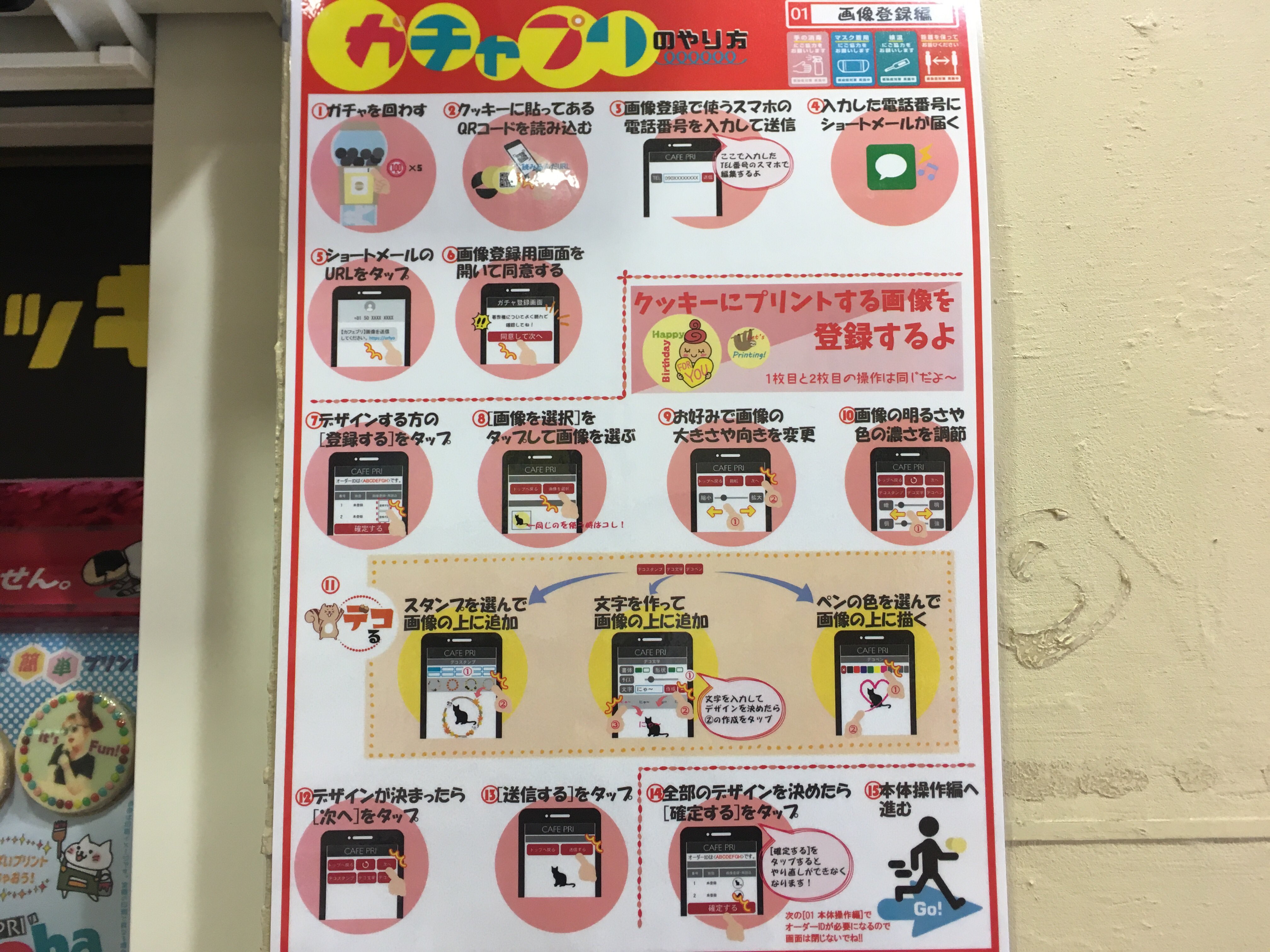 おいでよ名古屋 おいなご セルフプリントクッキー ガチャプリ を利用しに 名古屋においでよ 完全非接触で スマホから好きな画像を登録してクッキーが作れるお店だよ 自分好みのクッキーを 大須で気軽に作ってね T Co Sllnlvwfcz Twitter