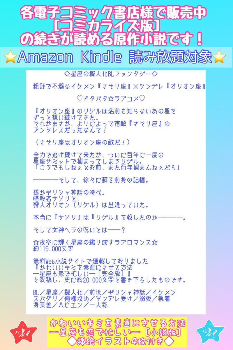 さそり 画像 最新情報まとめ みんなの評価 レビューが見れる ナウティスモーション 2ページ目