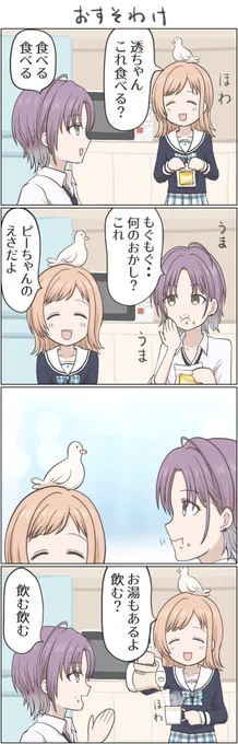 食物のまんがを描きました。 