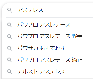 تويتر おみ على تويتر Rt Iwoiwo1010p イルミネ新衣装の アステレスオーロライズ の アステレス の意味を調べようとしたらサジェストに アルスト とか出てくるしもうわやくちゃ ギリシャ語で星だそうです アルストはアルケミアストーリーでした