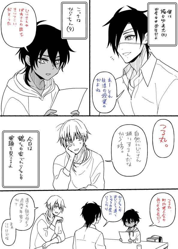 Twoucan 伊達組 漫画 の注目ツイート イラスト マンガ コスプレ モデル Twoucan 伊達組 漫画 の注目ツイート イラスト マンガ コスプレ モデル