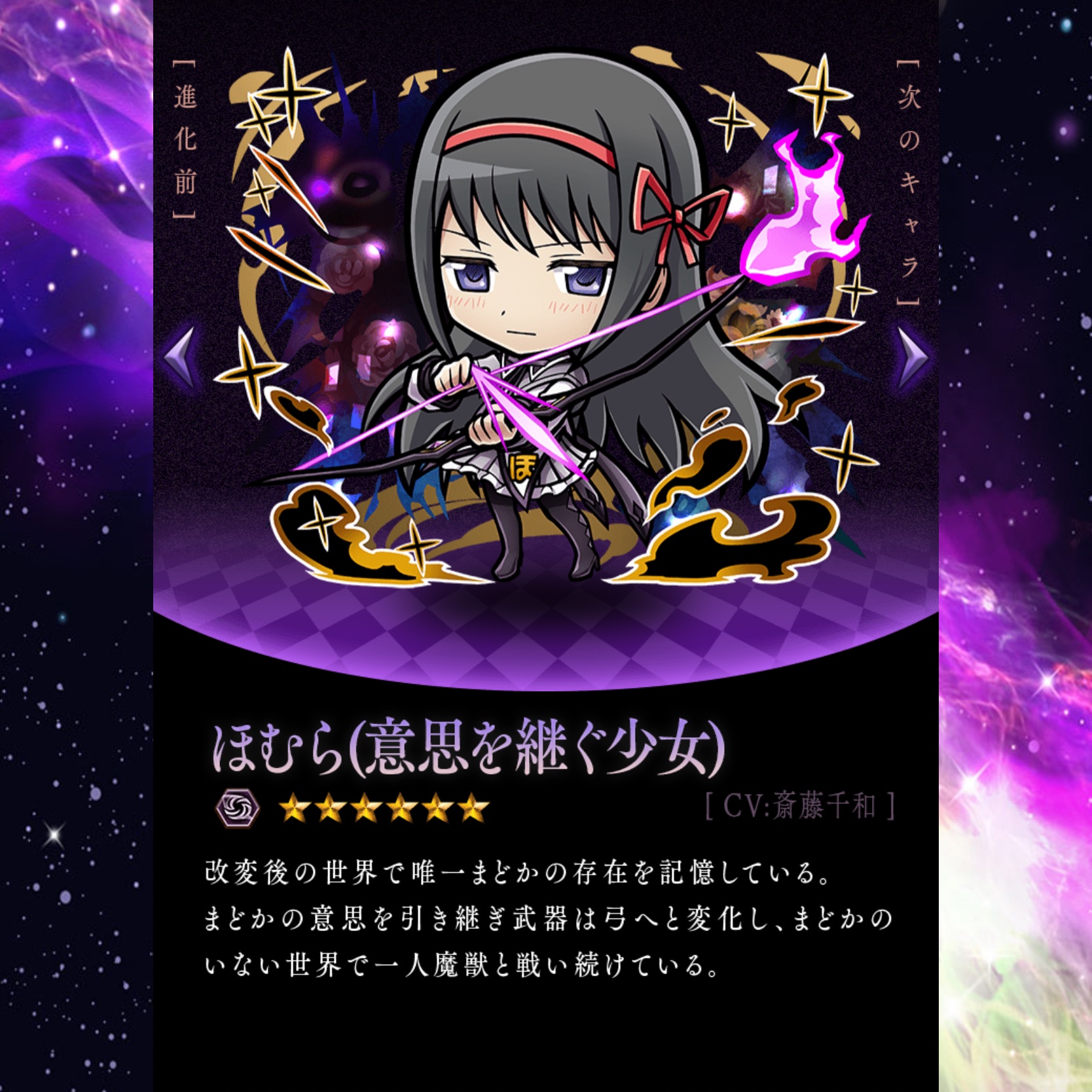 かんこどり まどマギコラボでもコラボ攻略神社があるといいな ほむらが4人もいるんだから ほう が該当する鳥テーマ をピックアップして欲しい コトダマン T Co Mnuj9ktvw7 Twitter