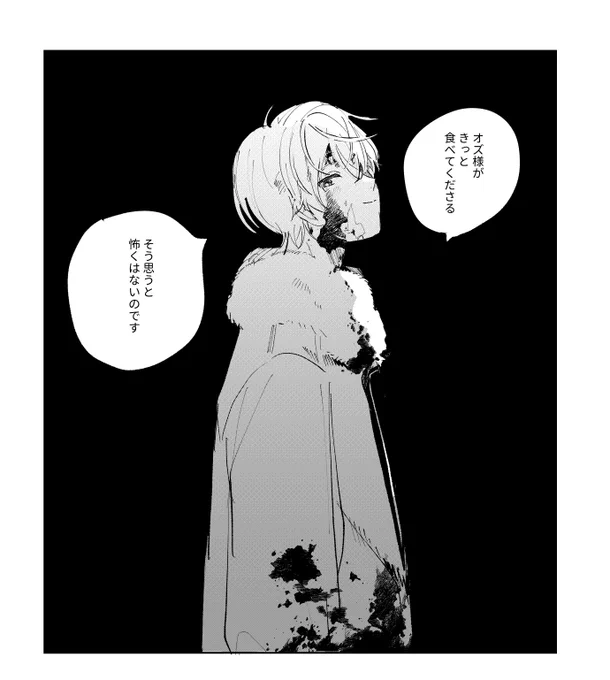 ※血 色々不穏 