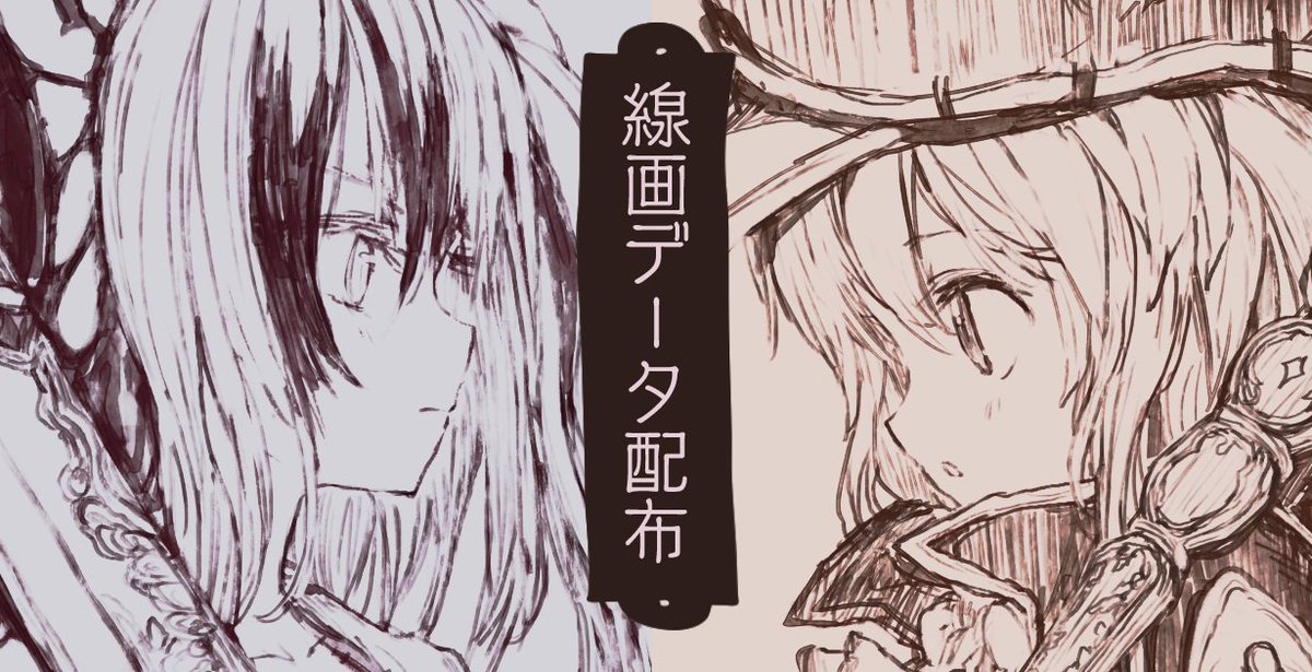 放送前ですがFANBOXを更新しました!??✨
線画データ配布!!?
一番安いご支援額プランからダウンロードできるので、ぜひぜひお絵描き放送と合わせて楽しんでね!
#鴨見カモミ
pixivFANBOXで【線画データ配布するよ】フォークとナイフの食器使い+雑記を公開しました! https://t.co/dXoCvRDwav