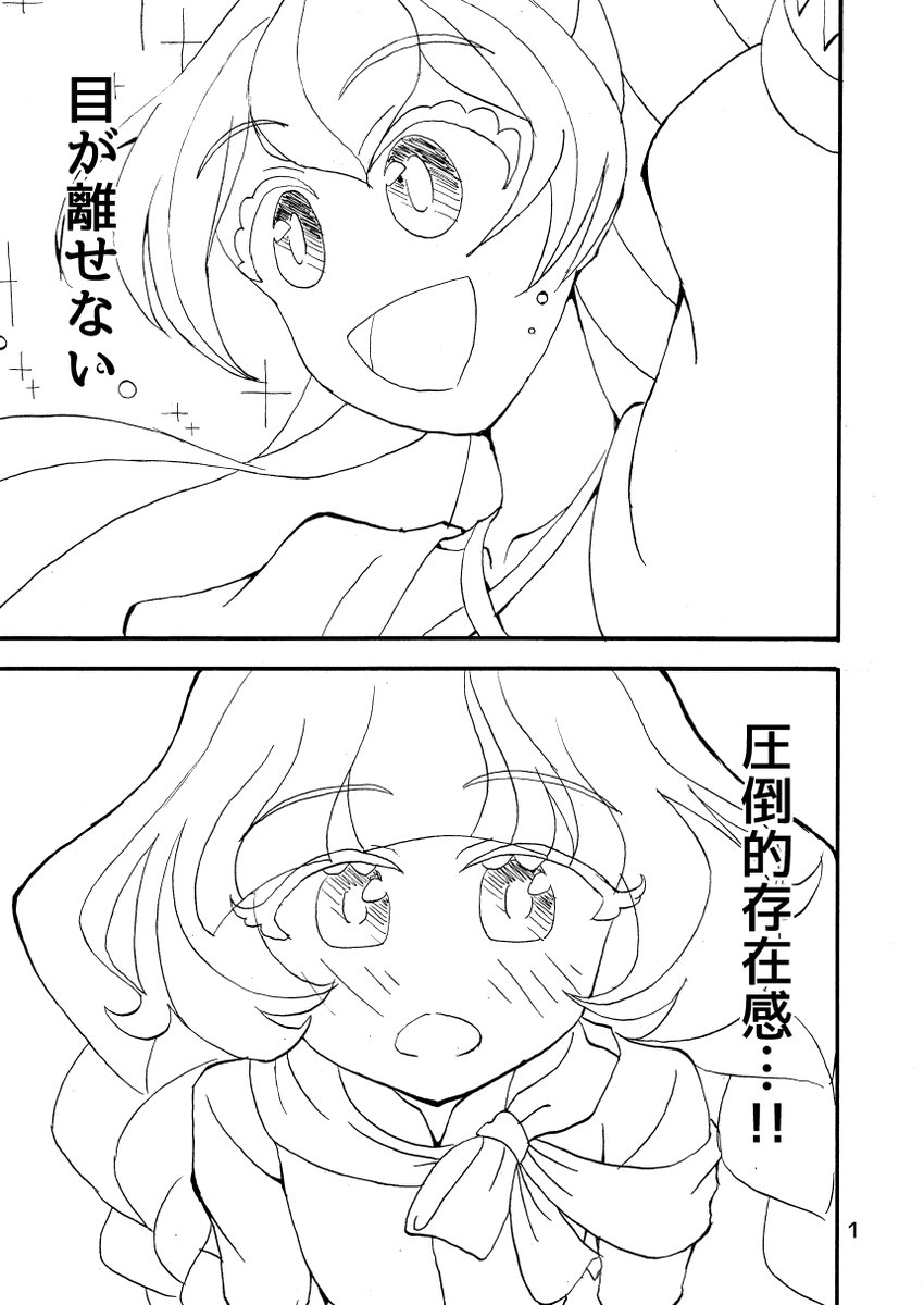 Qハナ漫画①～④ #アイカニON 