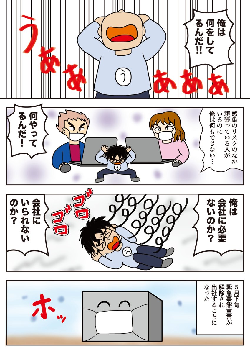 コミチさんのお題の 「#わたしの長いお休み」の応募作品です。
昨年の緊急事態宣言で1ヶ月半休業になった経験を描きました。
これは以前「#わたしの2020年」で描いた作品をリメイクした作品です。
#コミチ
#わたしの長いお休み 