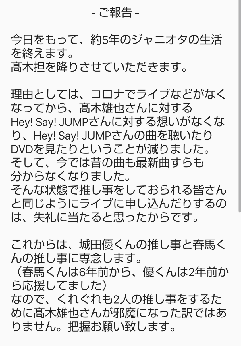 理由 キンプリ 担降り キンプリの担降りって？理由は？ティアラに何が？｜花日和