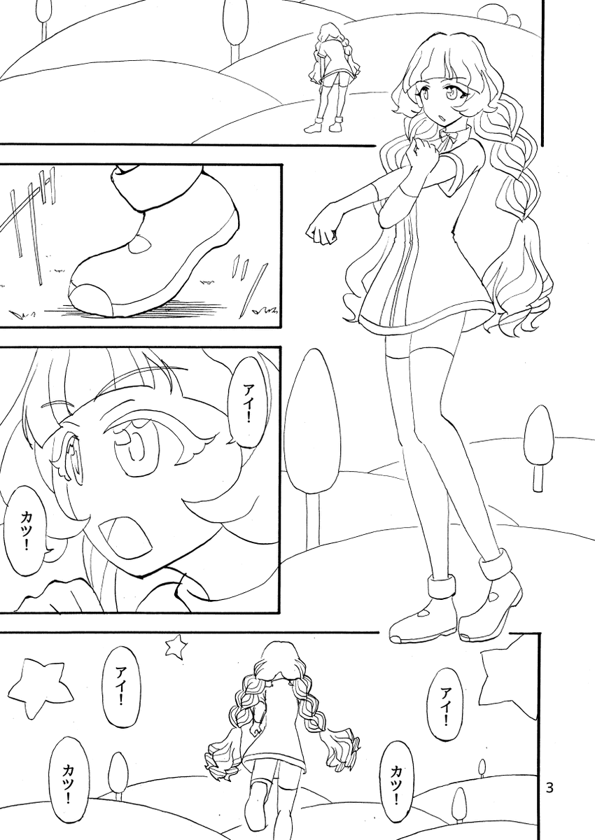 Qハナ漫画①～④ #アイカニON 