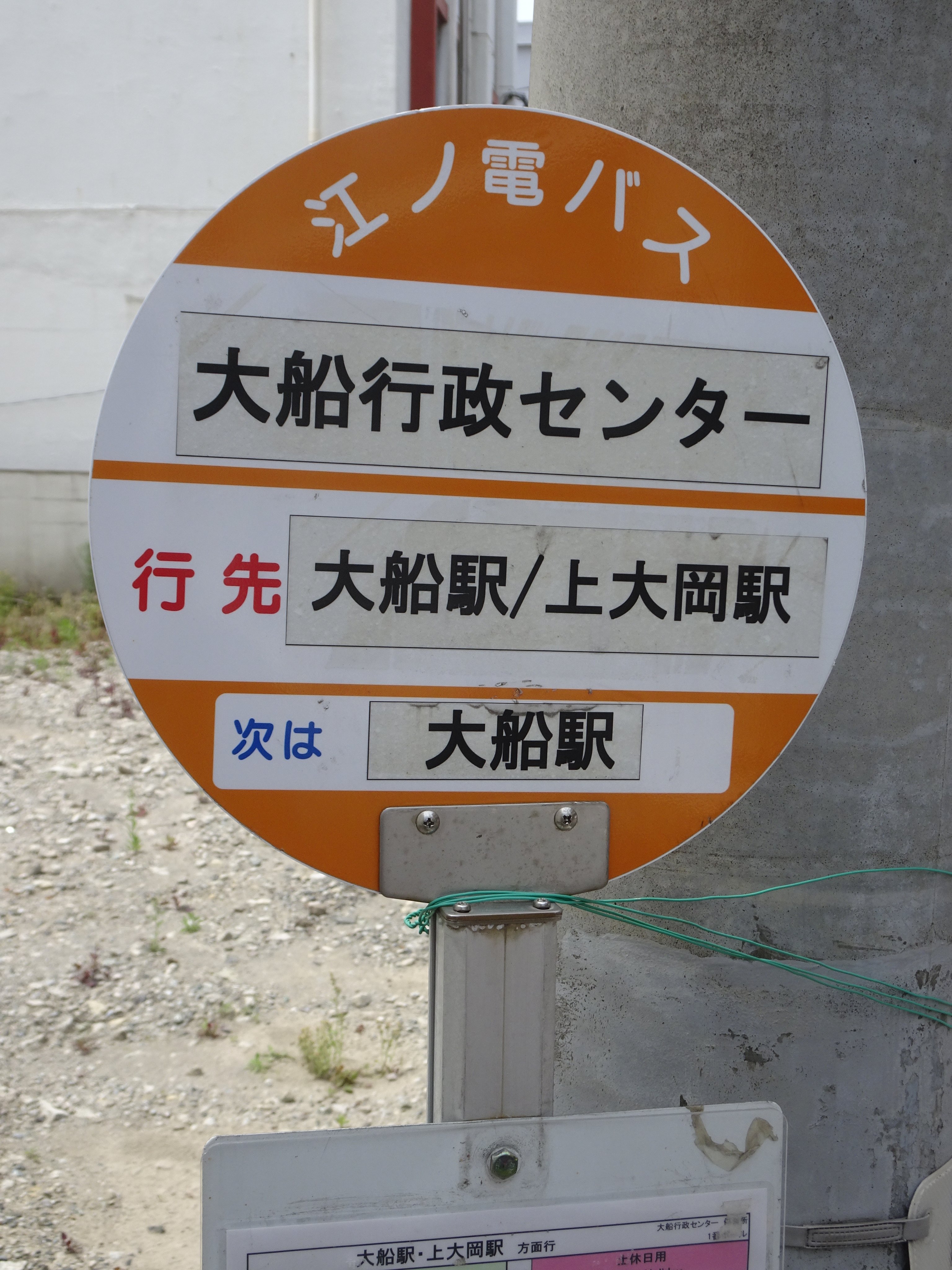 ট ইট র 伊達サクット 江ノ電バス N2系統 常楽寺 北鎌倉経由 大船駅 鎌倉駅 大船 鎌倉間を大まかに横須賀線と並走して繋ぐ路線 上大岡 鎌倉のa21系統の区間便だが本数的にはこちらが主力 古都鎌倉の神社仏閣と深緑の中を進んでいく 鎌倉市特有の貧弱な