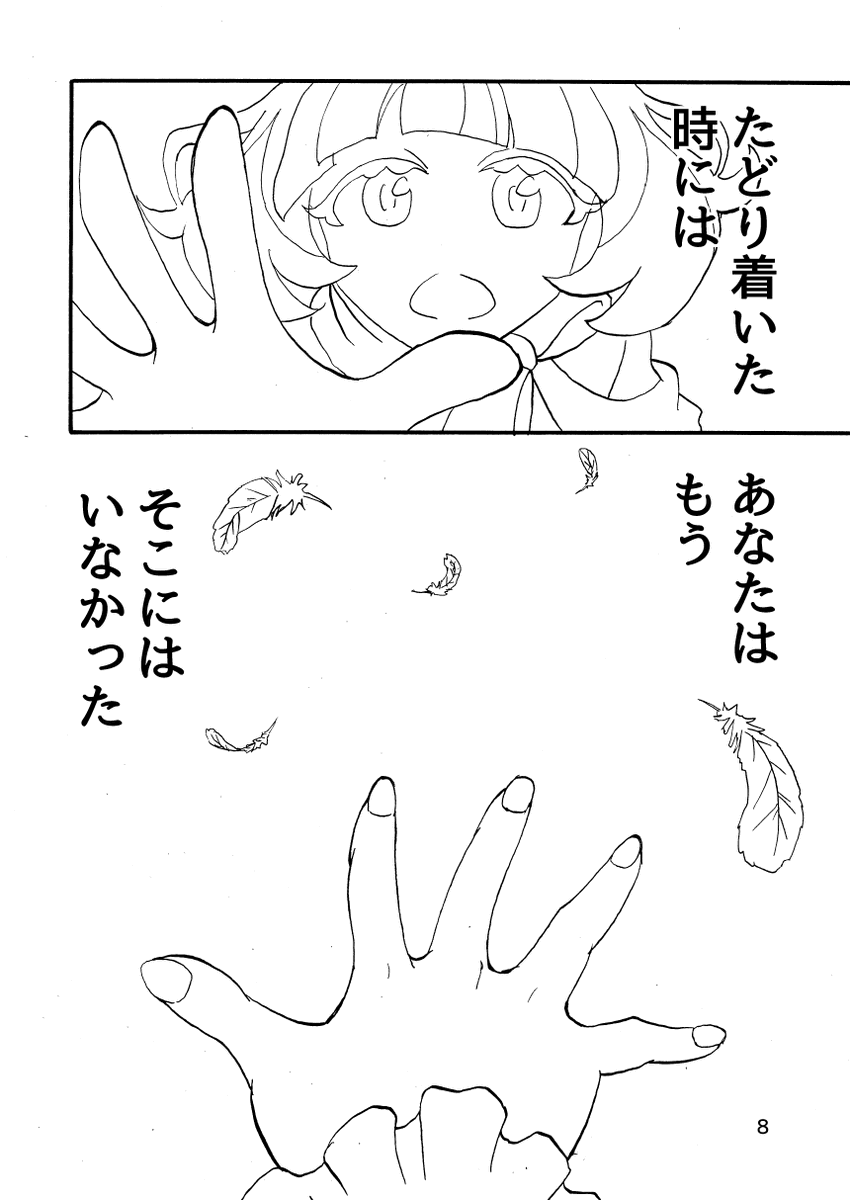 Qハナ漫画⑤～⑧ #アイカニON 