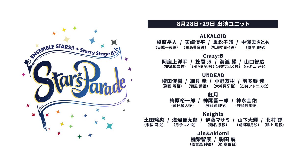 もも様専用 スタステ7月公演 通販 5425円引き e-performfootball.com
