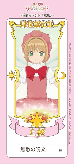 カードキャプターさくらのtwitterイラスト検索結果