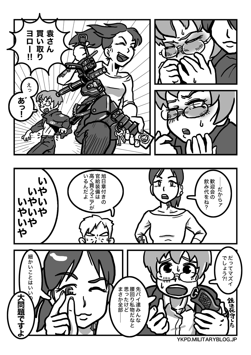 #ハマポリ のマンガ 2/2 