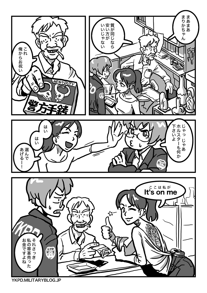 #ハマポリ のマンガ 2/2 