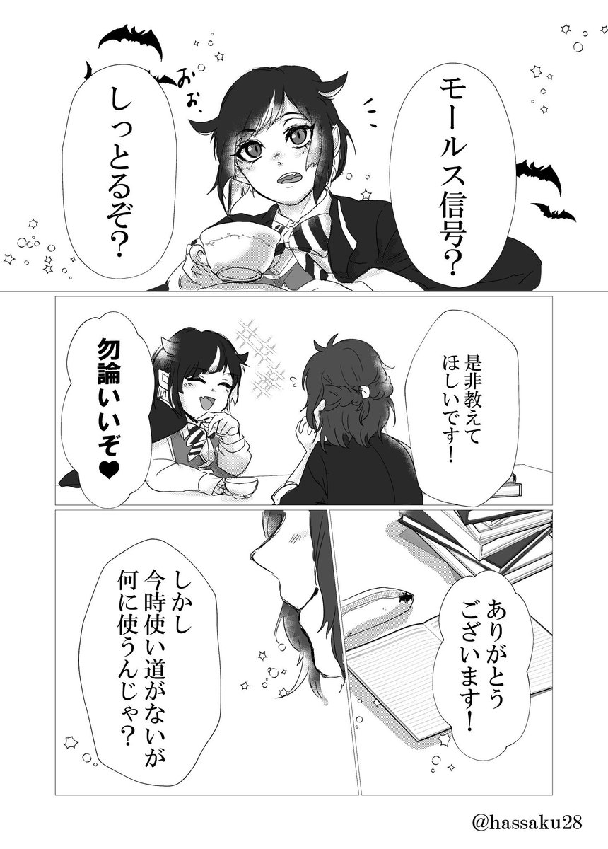 はっさく 原稿中 夢 3 3 星になった後でも愛を送るお話 ちょこっと話と補足 Twstプラス T Co W4vw4oansb Twitter