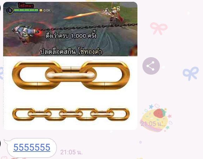 ช่วยด้วยค่ะคนนี้เขาบุบบี่หนู