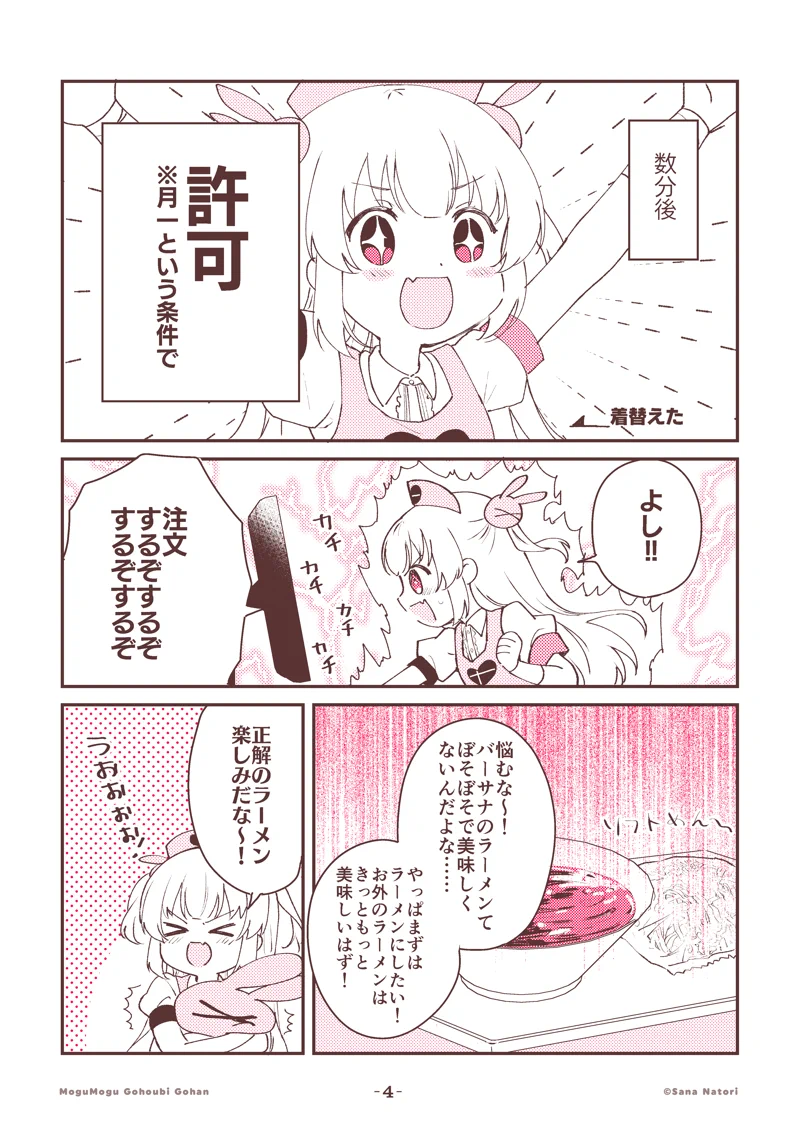 名取さな on X: 