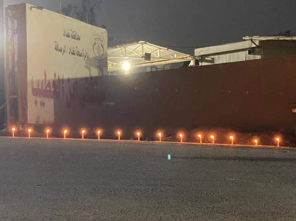الرحمة والخلود لضحايا الحادث 🇮🇶
#مستشفي_ابن_الخطيب