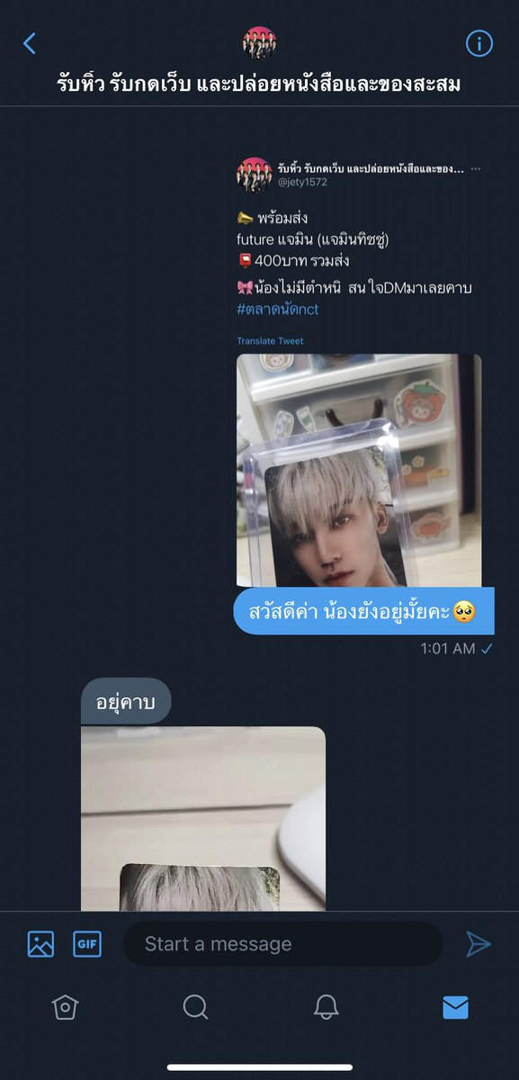 𝘴𝘸𝘦𝘦𝘥𝘺 tweet media