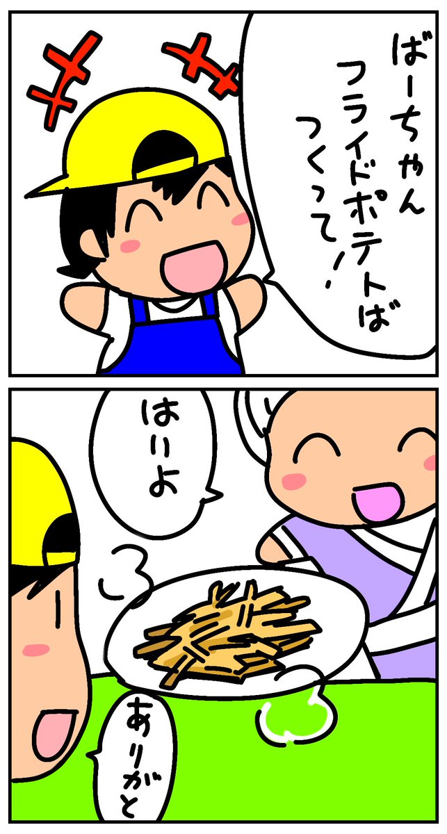 Twoucan 故郷の味 の注目ツイート イラスト マンガ Twoucan 故郷の味 の注目ツイート イラスト マンガ
