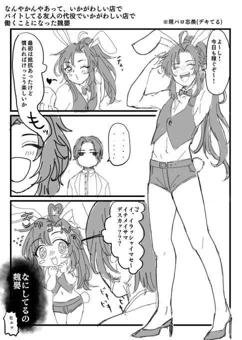 現パロ忘羨 