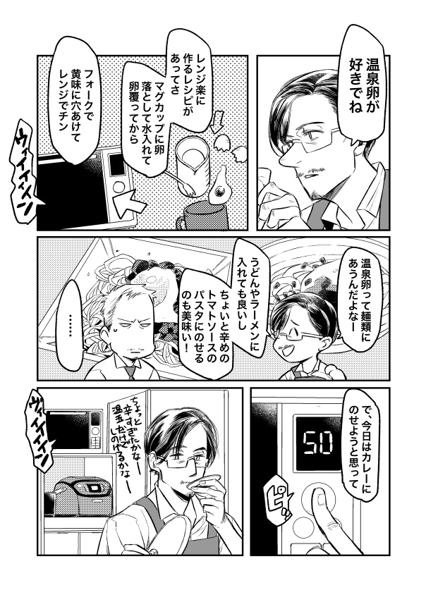 Twoucan 温泉卵 の注目ツイート イラスト マンガ Twoucan 温泉卵 の注目ツイート イラスト マンガ
