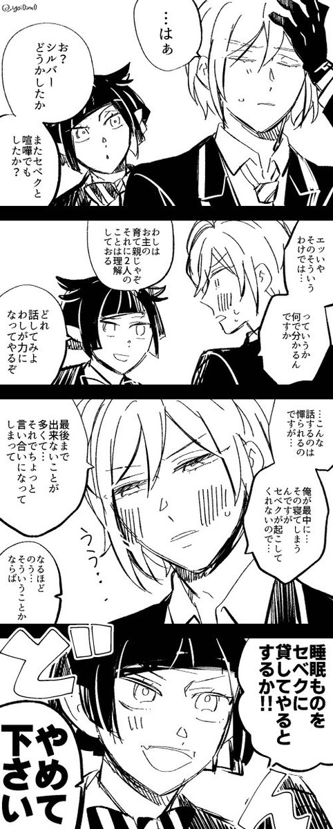 セベシルと親父殿です☺️(せべくんは不在) 