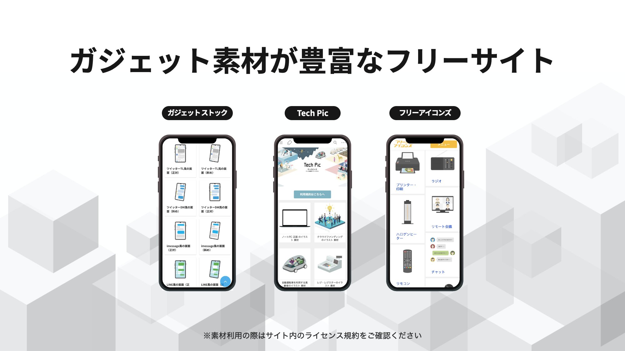 Veggey 資料制作デザイナー ガジェット素材が豊富なフリーサイトを集めました T Co Bkhclslxsx Twitter
