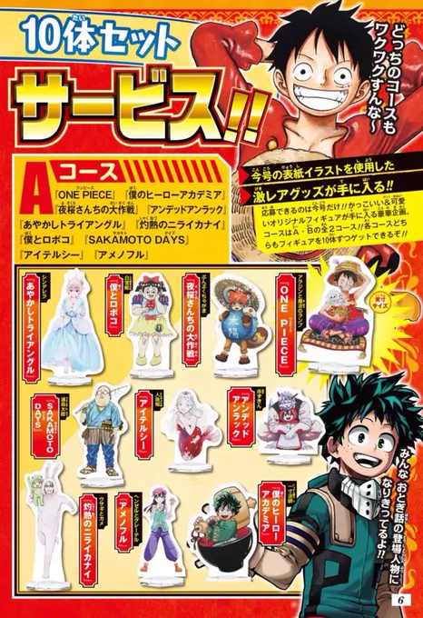 少年ジャンプ編集部 on X: 