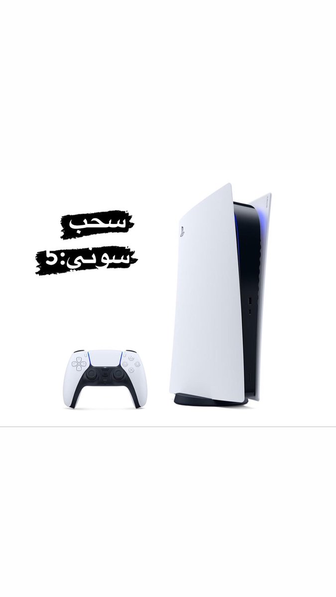 ToQ7_'s tweet image. سحب على سوني 5 أو استبدال بقيمة 🔥

تطبيق الشروط ✔️

الشروط :⬇️

تابعني -١

رتويت-٢

السحب بعد أربع أيام 🔥