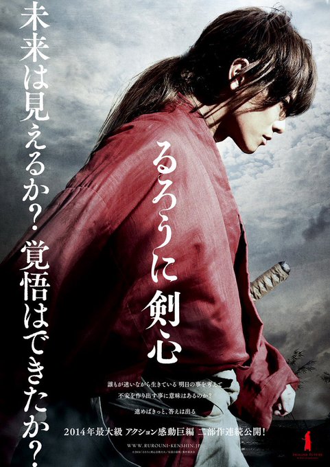 るろうに剣心京都大火編は中途半端でつまらない映画 ひどいという意見についても 花凛雑記