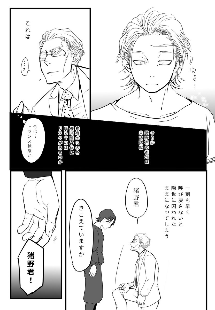 なんもかんも全部ヘキに走った漫画❶ 